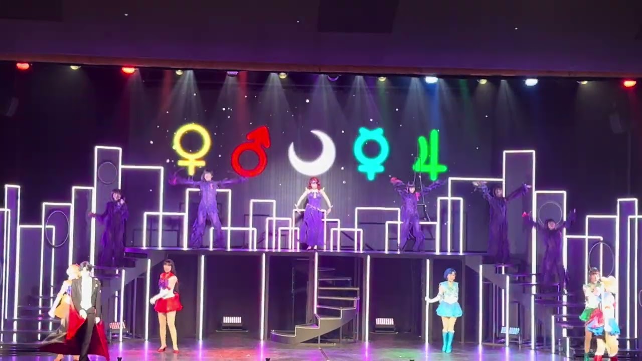 SailorMoonTheSuperLive　日本凱旋公演　in Japan セーラームーン　スーパーライブ　【MoonLight Densetsu】　USチーム　2025.10.10サンシャイン劇場