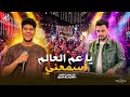 اسمع الحظ ده وروق بالك كوكب الحظ عمرو الملك لايف يا عم العالم اسمعني الموسيقار ميدو الفيومي