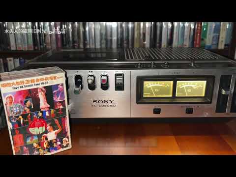 王菲《唱遊大世界王菲香港演唱會 98-99》大陸版錄音帶試聽26 -〈約定〉