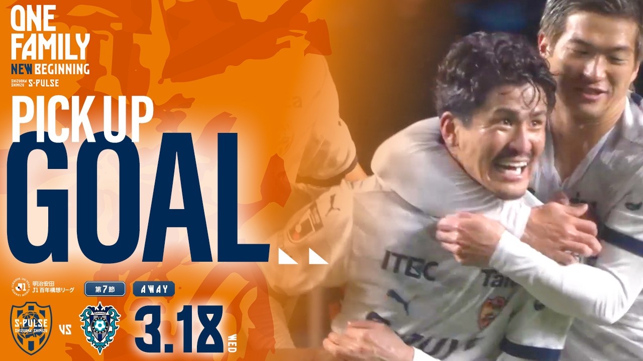 Featured Goal] 