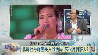 20171014 寰宇全視界 5-2