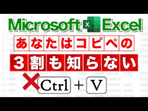 [Excel Tutorial] Super-Fast Copy & Paste ★ Step 1