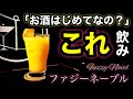 【初心者向けカクテル】ファジーネーブル【30秒でカクテル紹介】