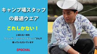 キャンプ場スタッフも愛用　エポカル（エポカル）サンブロックUVメッシュパーカー　紫外線からも蚊からも守ってくれるアウトドアに最適な1枚のアウター　紫外線対策　UVケア　キャンプ、ハイキングにお勧め