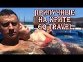 Прилучные на Крите. GQ travel