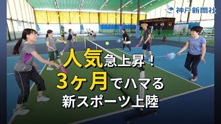 【AIボイスNews】米で爆発的人気のニュースポーツ