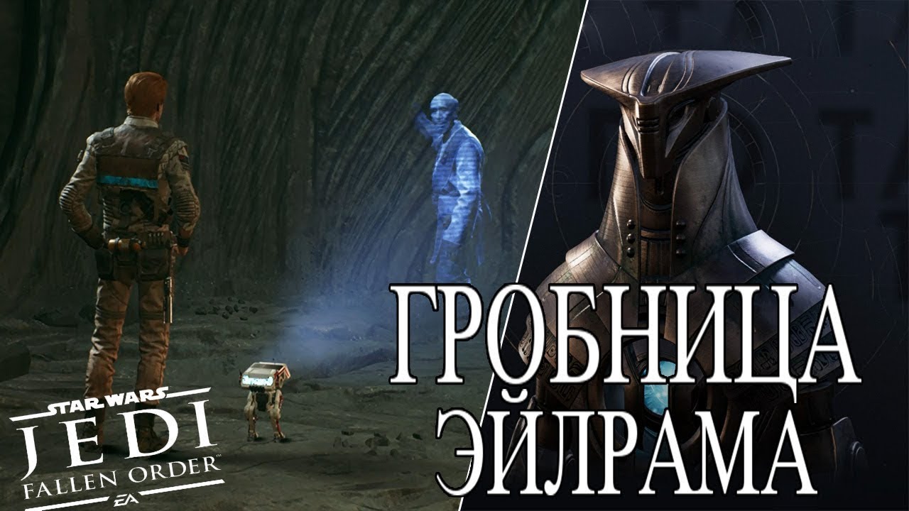 Гробница эйлрама ящики карта