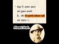 Bhagat Singh Speech #bhagatsingh #bhagat #osho #oshohindi #inspirtional #motivation #osholife