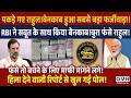 Rahul Gandhi exposed ! This is the reality ! | PM Modi