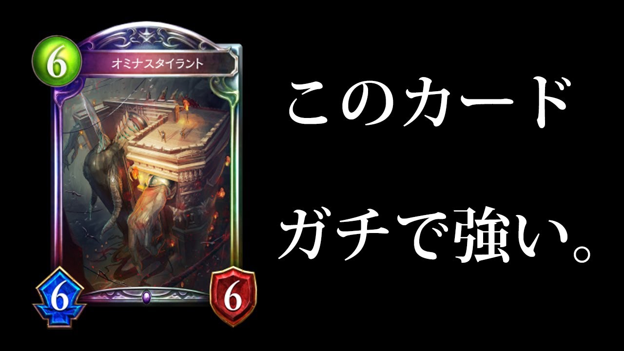 シャドバ オミナスタイラント 含む強化パーツが強すぎて クリストフさんのラストワードネクロマンサー覚醒 シャドウバース 暗黒のウェルサ 36 シャドバ実況動画まとめ速報