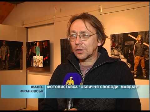 Фотовиставка &laquo;Обличчя свободи. Майдан&raquo;