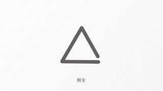市街 "S" / 初音ミク