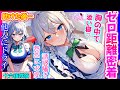 【東方project・ASMR】メイド長・『咲夜の添い寝耳かき』が人生最高クラスに気持ち良すぎた!【 シチュエーションボイス男性向け・睡眠】