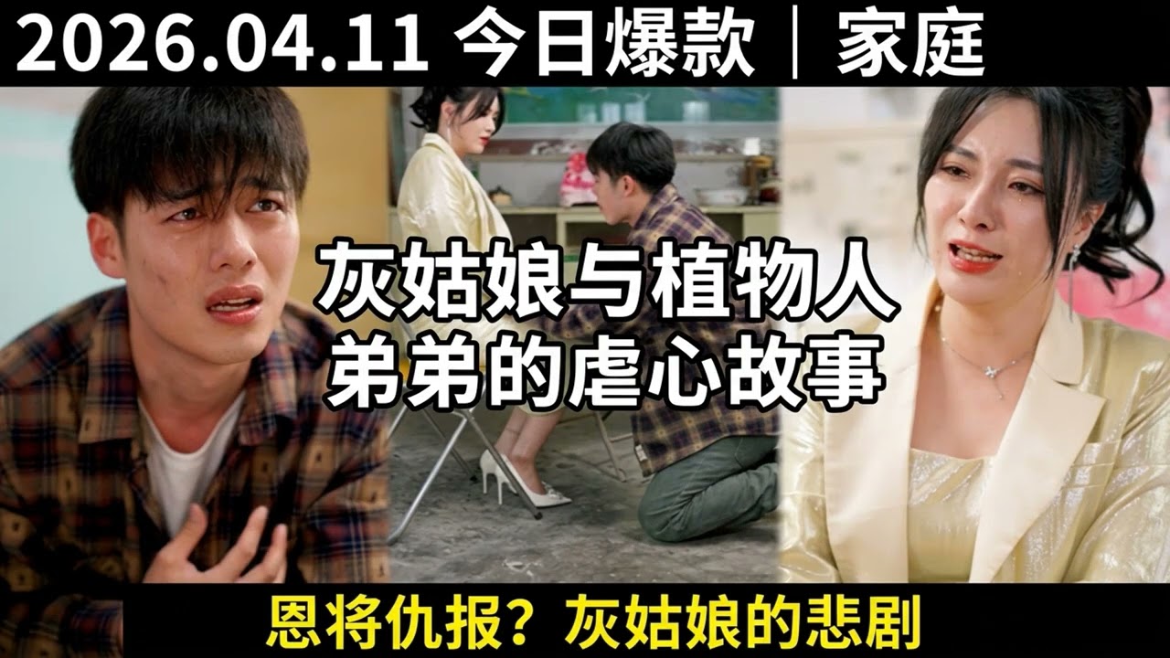 八年帶娃逆襲：雙胞胎認錯媽