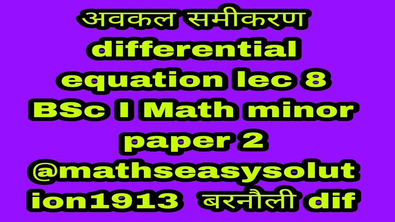  differential equation lec 8 bsc i math minor pape 2