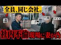 【同僚不倫】もう逃げられない…夫の嘘を徹底追及。嘘を重ねた男の末路――。