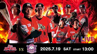2025.7.19 福島レッドホープス VS 茨城アストロプラネッツ