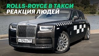 : " !"     Rolls-Royce