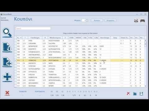 SoccerBook - Κουπόνι