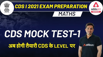 CDS I 2021 Exam Preparation | Maths | CDS MOCK TEST-1