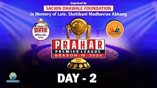 Prahar Premier League 2024 | Season 10 | Day 2