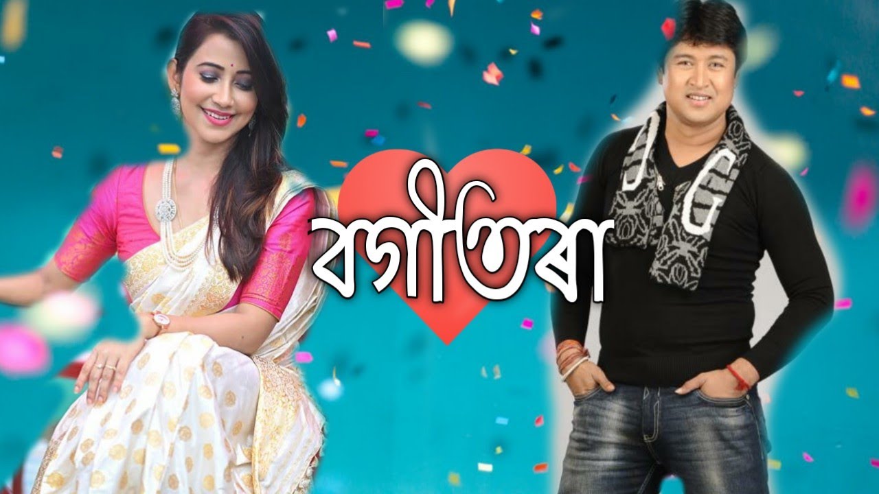 Bogitora Assamese Full Movie  Barasha Rani Akashdeep Assamese movie 2020