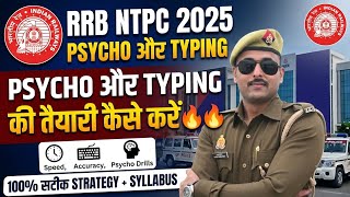 RRB NTPC PSYCHO CLASS | RRB NTPC TYPING KAISE KRE | RRB NTPC PSYCHO | STATION MASTER PSYCHO |RRBNTPC