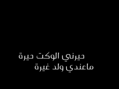 يل شايل نعش عيني حالات واتسأب شاشه سوداء بدون حقوق ستوريات انستكرام