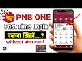 Pnb one activate 2024pnb one kaise use karepnb one kaise use kare without atm card pnbbank