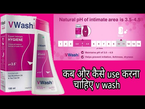 VWASH || व्ही वॉश कसे वापरावे || VWASH किंमत || V WASH REVIEW in Hindi || व्ही वॉश प्लस साइड इफेक्ट्स