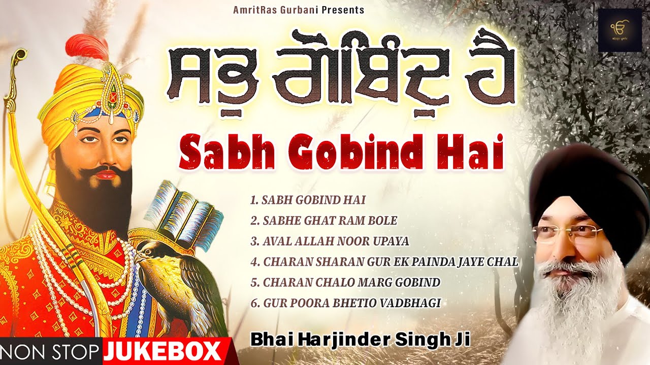 Bhai Harjinder Singh Ji Sri Nagar Wale   Sabh Gobind Hai  Gurbani Juke Box