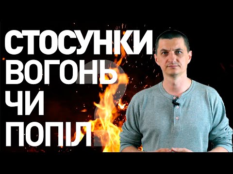 ЯК ЗБЕРЕГТИ СІМ&rsquo;Ю під час сильних ПОТРЯСІНЬ? Стосунки в подружжі та з дітьми. Тато Влог