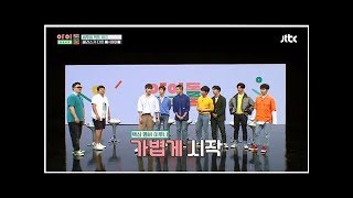 Watch: BTOB Faces Off To Find Out Which Member Is The Funniest In "Idol Room" screenshot 4