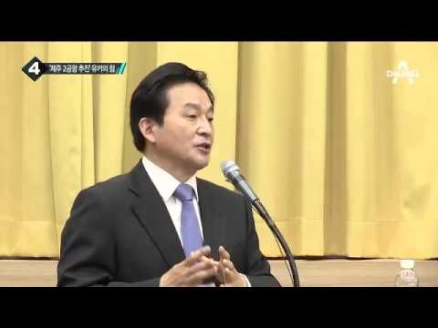 Jeju Island’s 'Second Airport' Construction Confirmed… Airport Site Set for 'Shinsan-ri'_Channel ...
