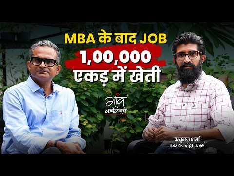 Zetta Farms Founder: I Want to Become the World's Biggest Farmer. Agritech