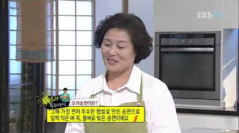 송편탕수