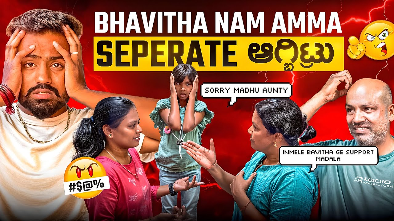 En ಮೇಲೆ Bhavitha ನಮ್ಮಿಂದ ದೂರ agtala😭| Amma💔bhavitha family💔 #vlog