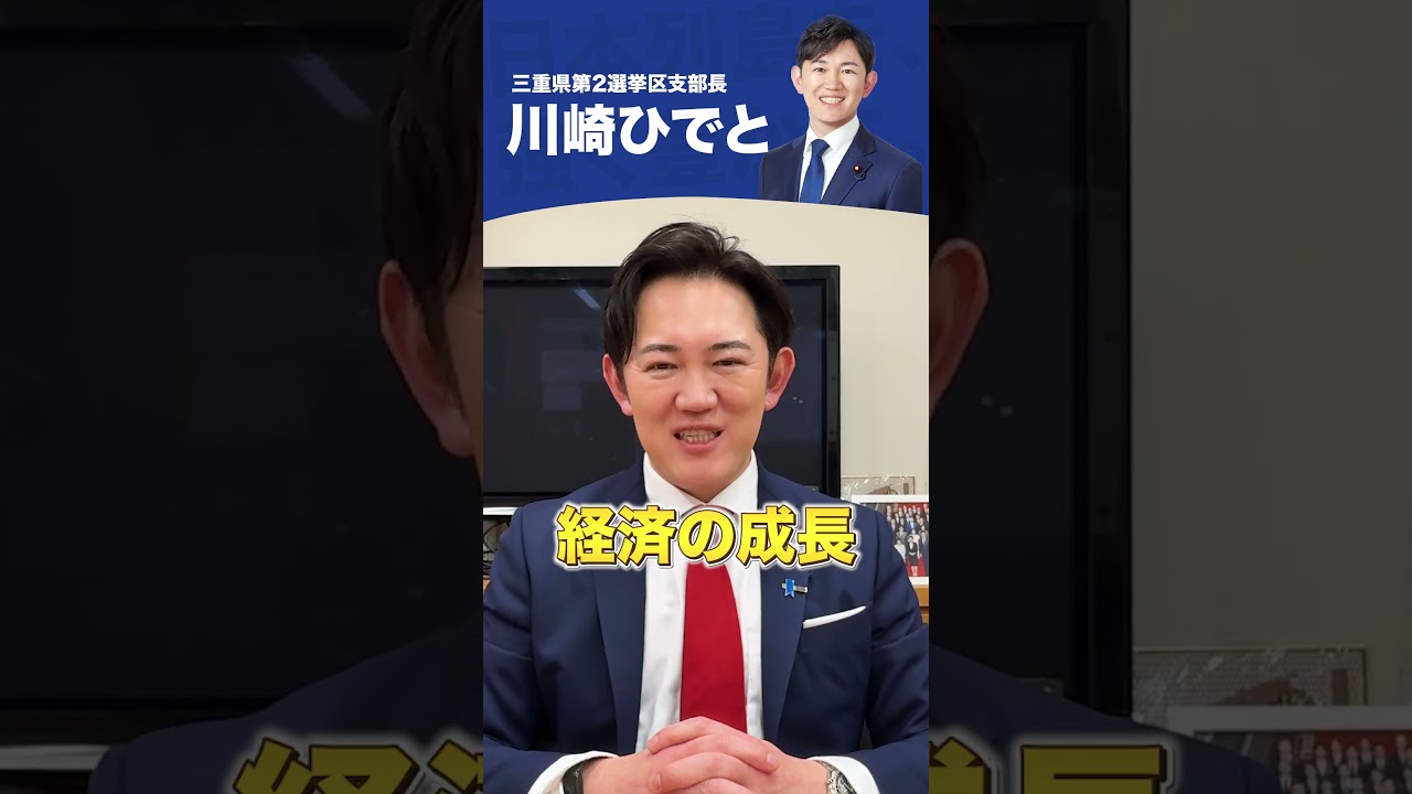 衆議院選挙に立候補した理由は？