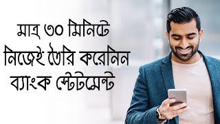 how to make bank statement to get address Verified