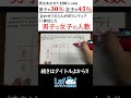 連立文章題で詰む人へ!表で一発立式 #中2数学 #連立方程式 #文章題