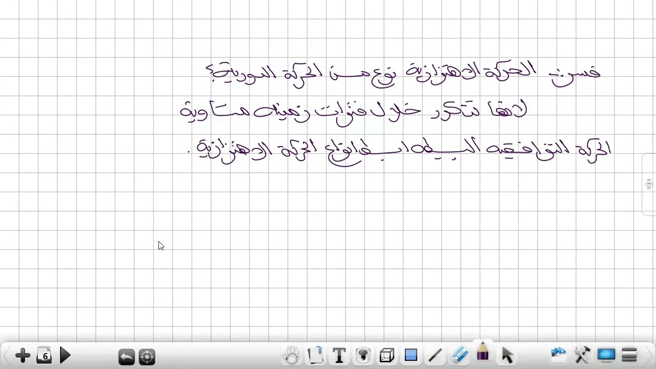 الاهتزازات والموجات الدرس الاول الصف العاشر المتقدم الفصل الاول 2026 منهاج اماراتى