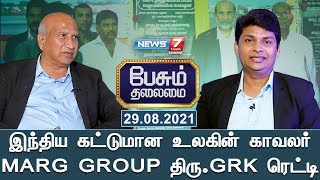 Peasum Thalaimai-News7 Tamil TV Show