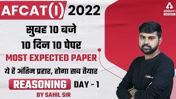 AFCAT 1 2022 | Reasoning | 10 दिन 10 पेपर Most Expected Paper #1