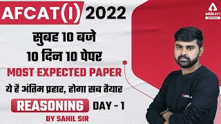 AFCAT 1 2022 | Reasoning | 10 दिन 10 पेपर Most Expected Paper #1