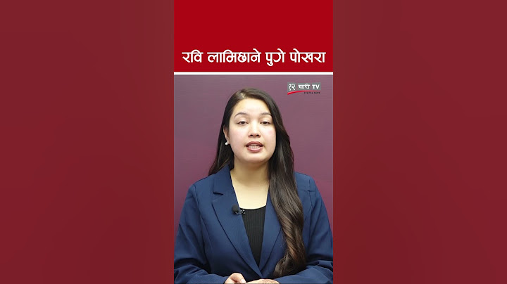 रवि लामिछाने पुगे पोखरा