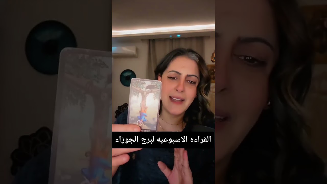 برج الجوزاء… مفاجأة غير متوقعة ستضعك في مكان لم تتخيّله!