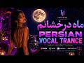 HenrikJay – ماه درخشانم | Persian Progressive House