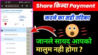 How To Make Payment Broker Account IPO & Share Buy And Payment ||How To Pay Broker Amount TMS System
