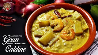 CALDINE RECIPE | HOW TO MAKE CALDINE | DUDHIACHE CALDINE | GOAN PRAWN CALDINHO | BOTTLE GOURD CURRY