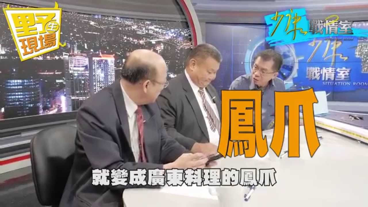 郭正亮曝陸斷ECFA還有後手 網問賴清德何時反制裁北京 新聞大白話 20240601